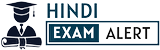 Hindi Exam Alert